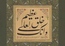 Izzet Elitas, jeli taliq calligraphy