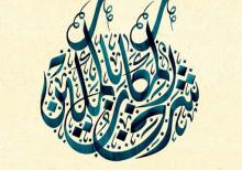 Wissam Shawkat, calligraphy